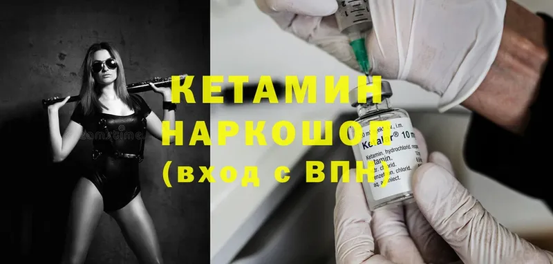 КЕТАМИН ketamine  закладка  Белинский 